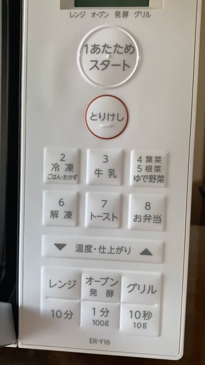 【新品未開封】TOSHIBA オーブンレンジ ER-Y16 ホワイト Amazon | ER-Y16-W(ホワイト) オーブンレンジ 16L | 東芝