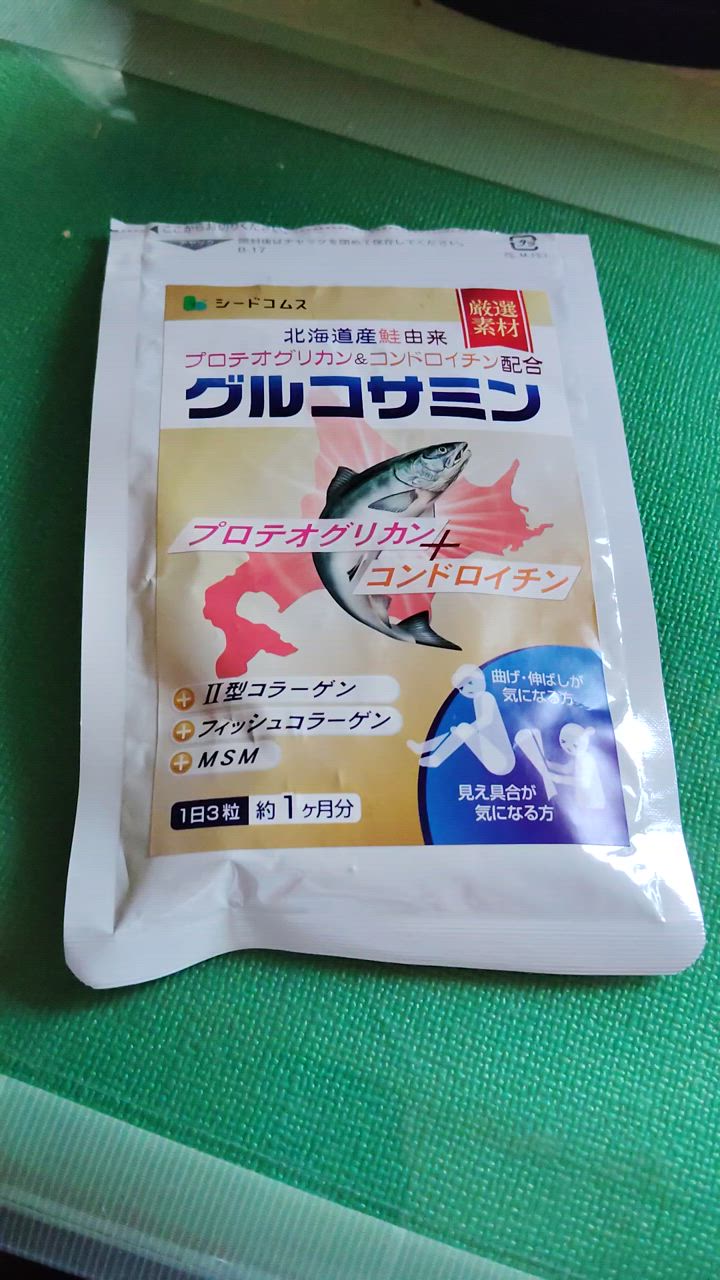 seedcoms プロテオグリカン 北海道産 鮭由来 コンドロイチン配合
