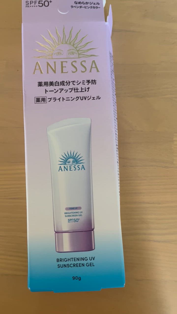 アネッサ ☆資生堂認定店 ブライトニングUVジェル N SPF50+