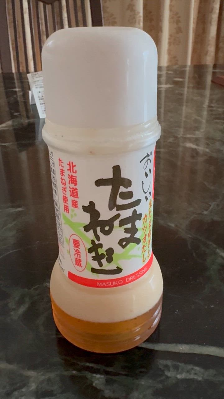 ドレッシング 玉ねぎ おいしいたまねぎドレッシング 冷蔵品
