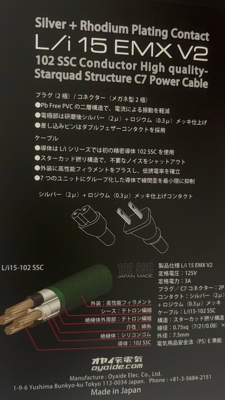 Amazon | OYAIDE L/i 15 EMX V2 1.8m 電源ケーブル | オヤイデ