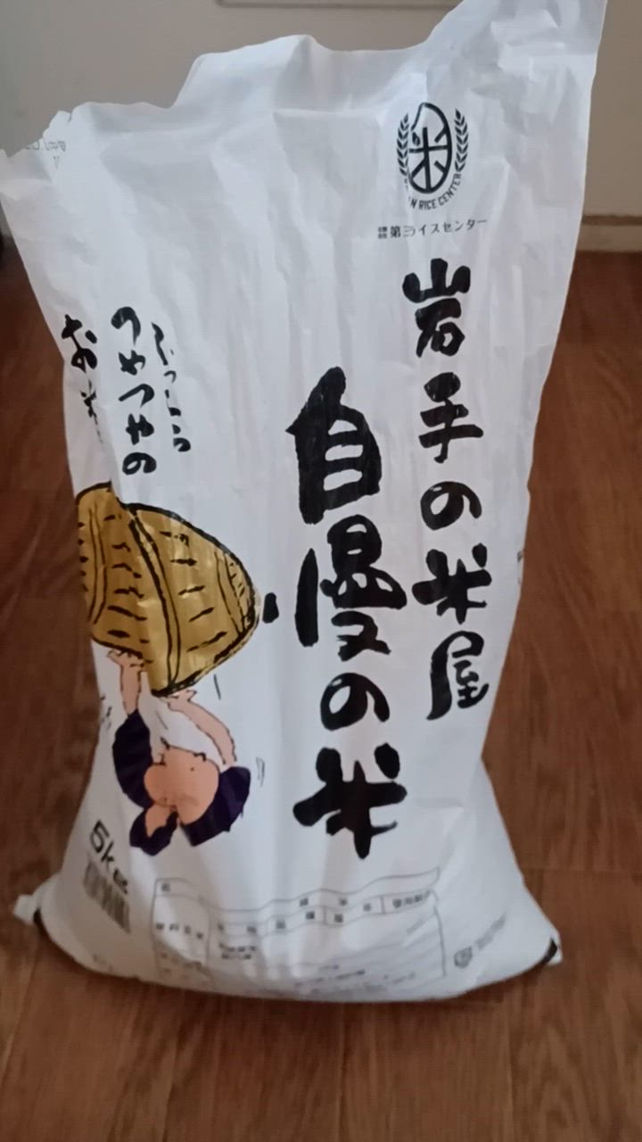 自慢のお米 10kg 米 10kg お米 白米 岩手の米屋自慢の米 旧おらが自慢の米 5kg×2