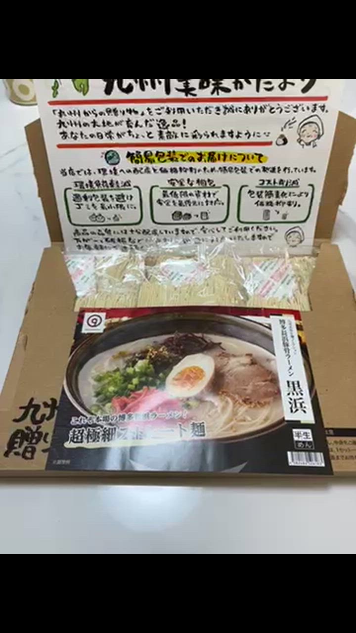 大特価￥11000→￥9999本格九州博多長浜　とんこつラーメン 大特価￥11000→￥9999本格九州博多長浜 とんこつラーメン 大