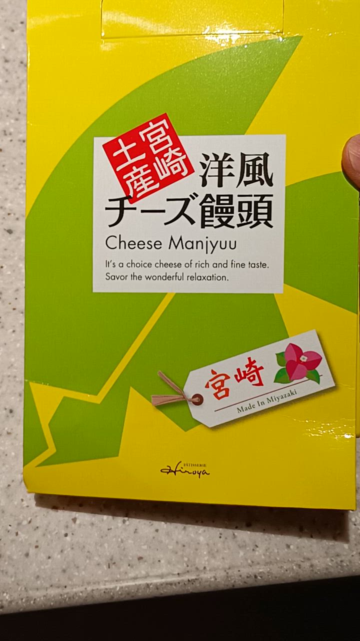 まんじゅう 八戸黄金ミルクまんじゅう ｜スイーツプラザ