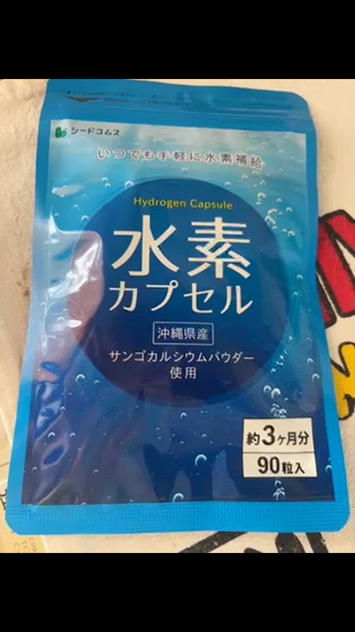 seedcoms サプリ サプリメント 水素配合 水素カプセル BIGサイズ