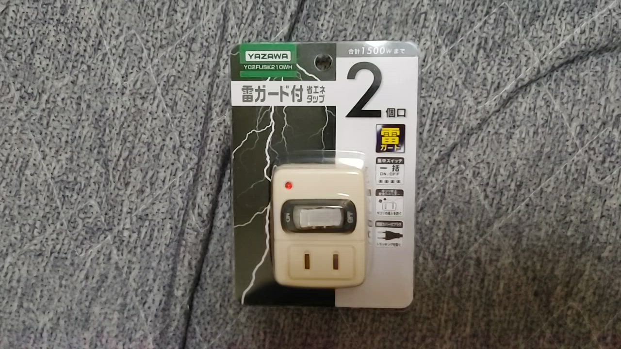 ヤザワ 省エネタップ ホワイト 直挿し 2個口 スイッチ付き(一括