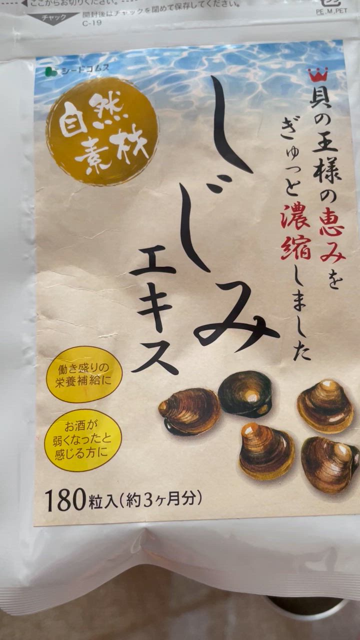 S-S ダイエットサプリメント 250mg×180粒 ×2 seedcoms しじみエキス サプリ サプリメント 牡蠣殻入り 約1ヶ月