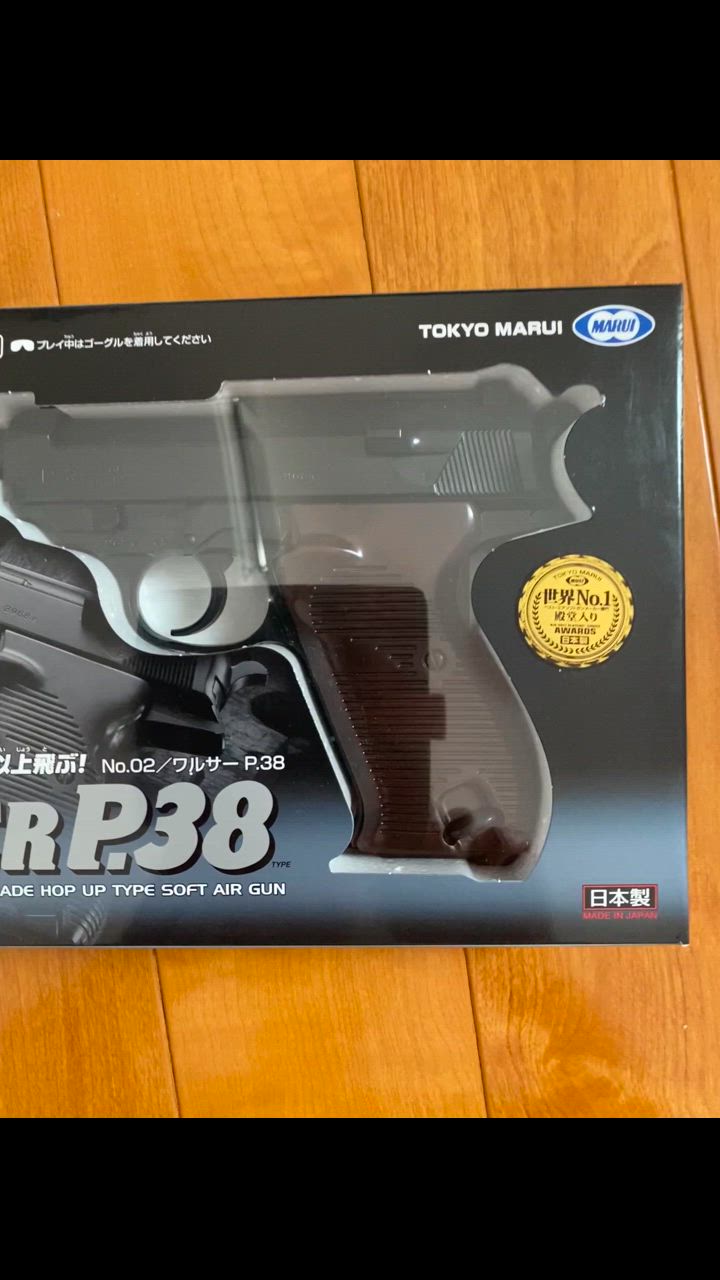 TOKYO MARUI 【東京マルイ】10才以上用エアーハンドガンNo.2