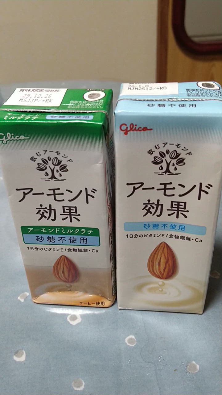 アーモンド効果 送料無料 グリコ乳業 200ml紙パック 選べる48本