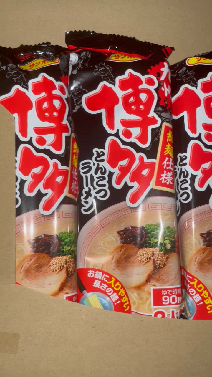 おすすめ 博多豚骨ラーメン　 細麺 うまかぞー　大人気　サンポー食品 おすすめ 博多豚骨ラーメン 細麺 うまかぞー 大人気 サンポー食品