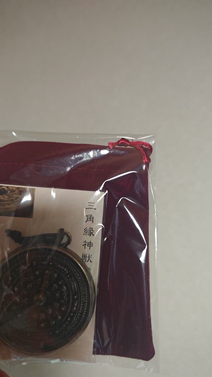 銅鏡 銅鏡手鏡（三角縁神獣鏡モデル）真鍮 : はにわ処さかもと - 通販