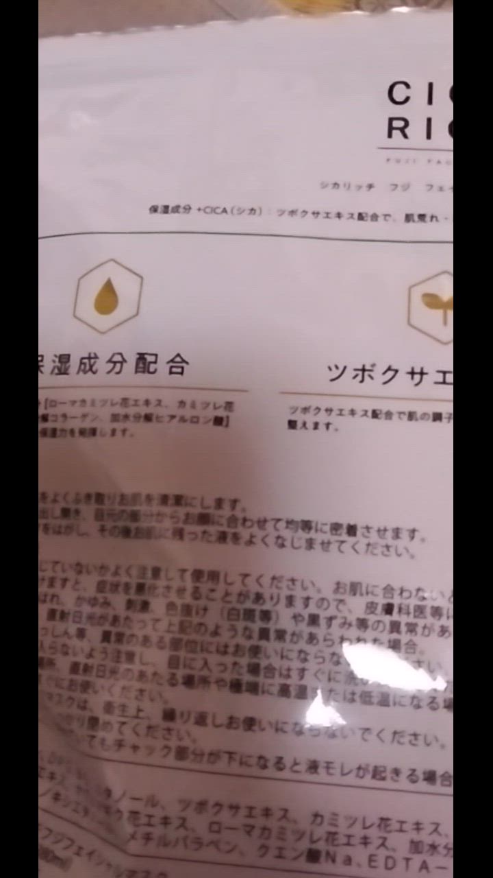 パック・フェイスマスク pochi curemart_1030601
