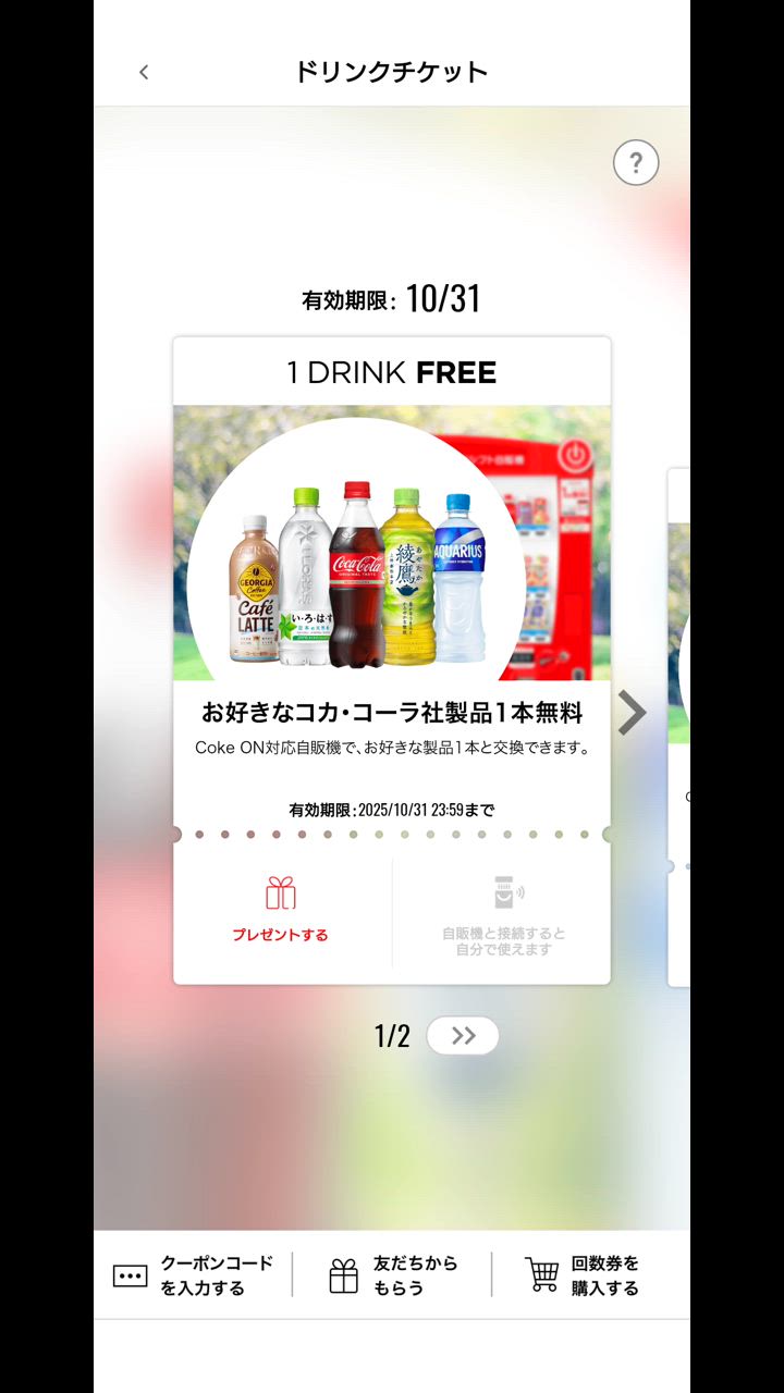 コークオン　ドリンク　90本　コカコーラ Coca Cola コカ・コーラ 160ml×90本(090) 『COC』 : 酒の