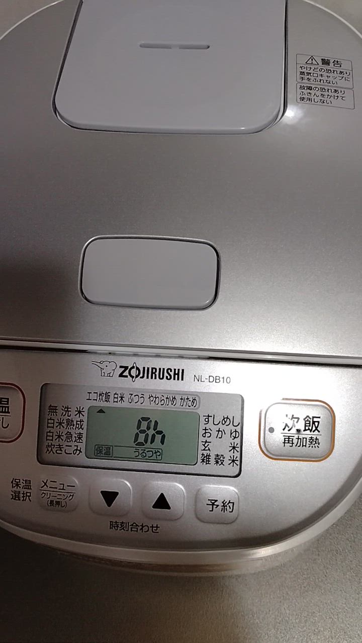 極め炊き NL-DB10-WA 象印 5.5合炊き マイコン炊飯ジャー