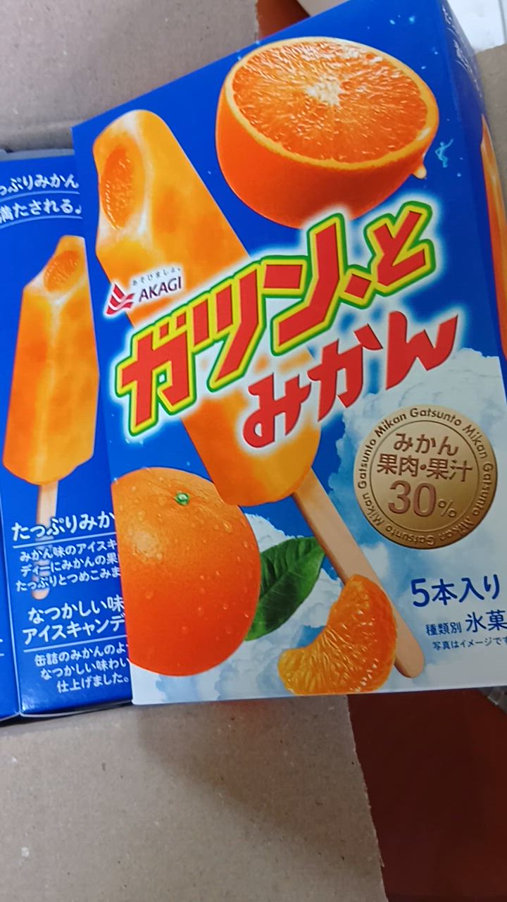 あかぎ ガツンとみかんマルチパック 7箱入り 赤城乳業 : お菓子