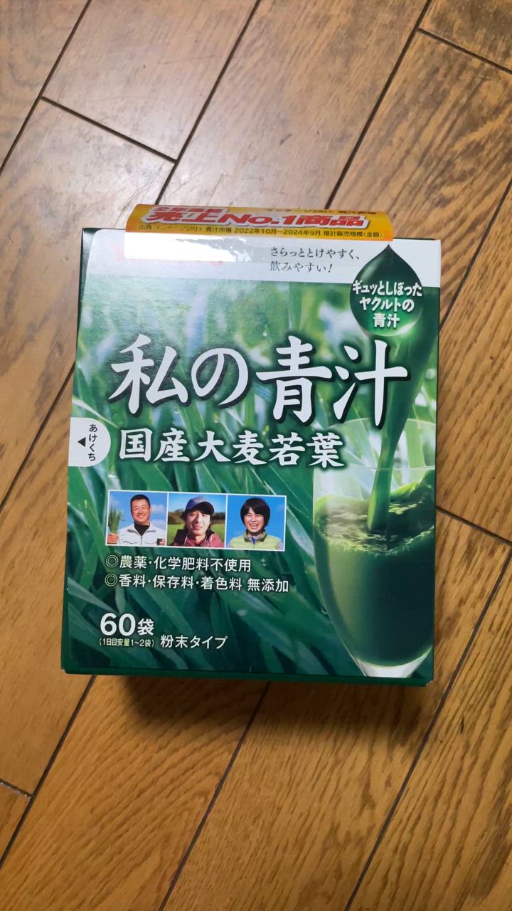 Yakult - 【スマイル】ヤクルト　私の青汁　90袋×3箱セット Amazon | ヤクルトヘルスフーズ 私の青汁90袋 青汁 大分県産