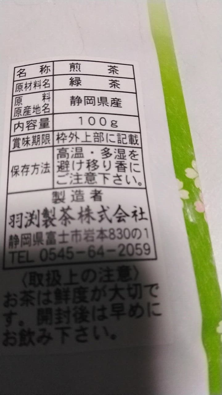 2025年産 緑茶深蒸し茶100g 5本 令和7年産（1番茶新芽農薬を