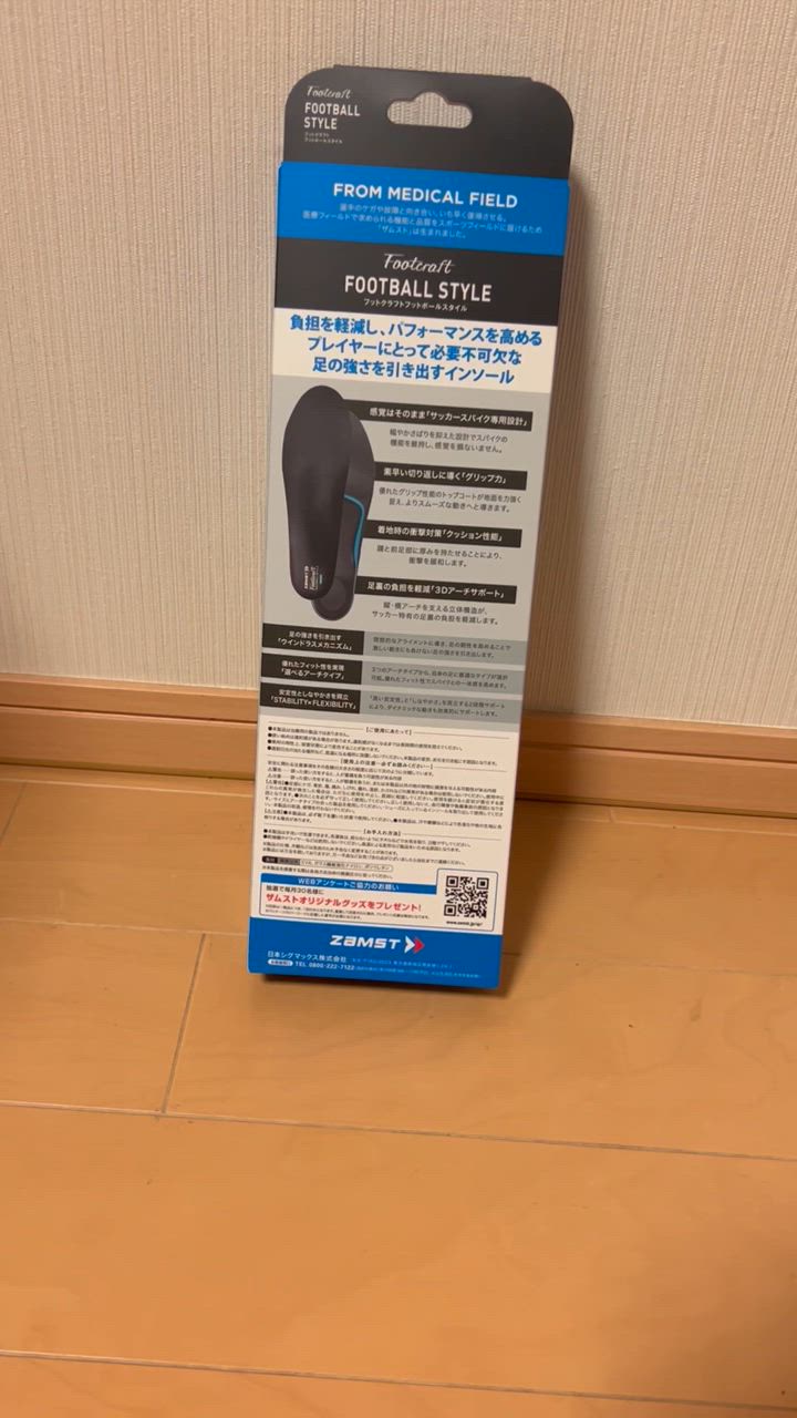 ザムスト ザムスト（ZAMST）（メンズ、レディース） インソール