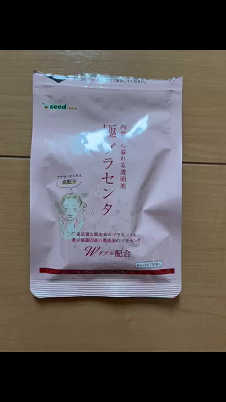 ②Eミアン 非分解豚プラセンタ seedcoms サプリ サプリメント プラセンタ 極プラセンタ 約1ヵ月
