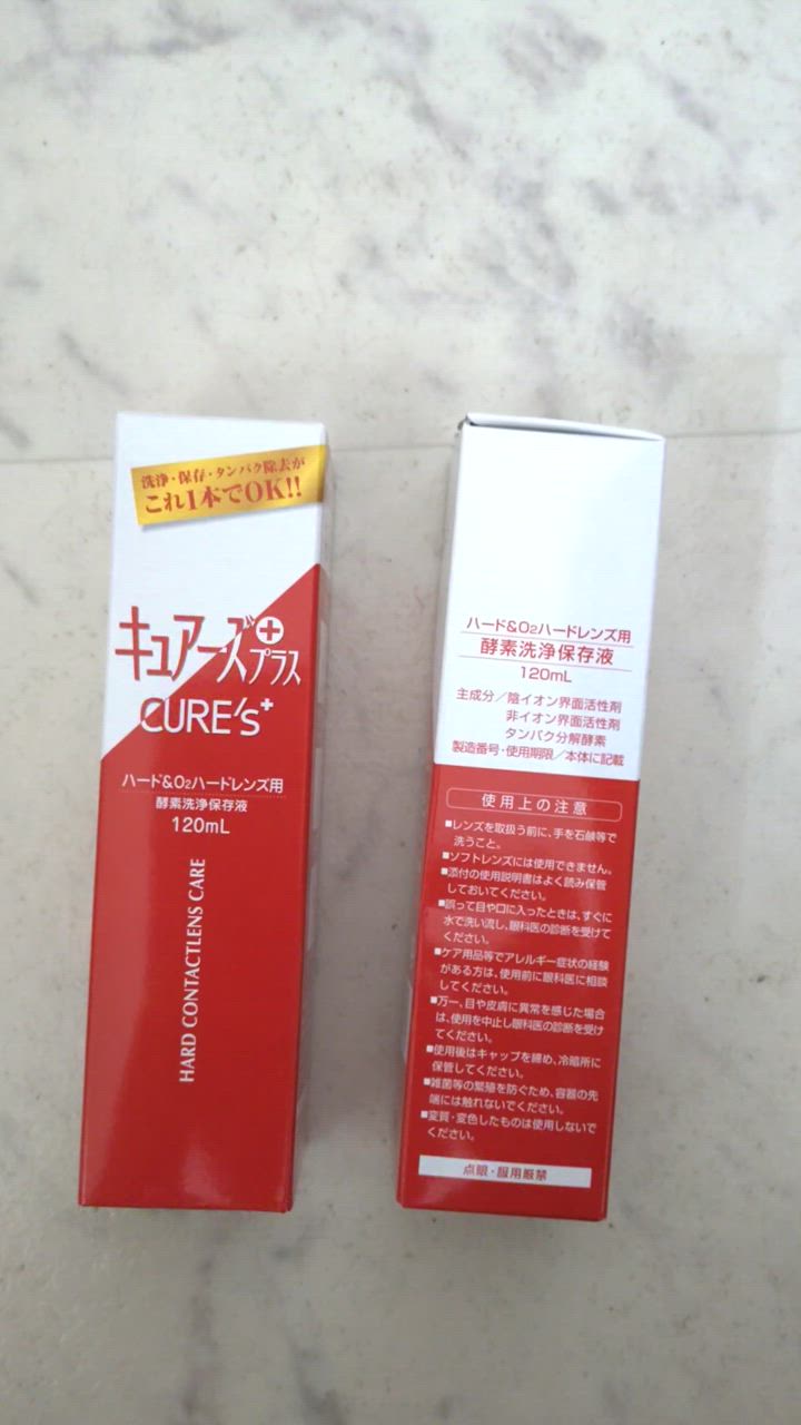 ノプト キュアーズプラス×3本(ハードコンタクトレンズ ケア用品