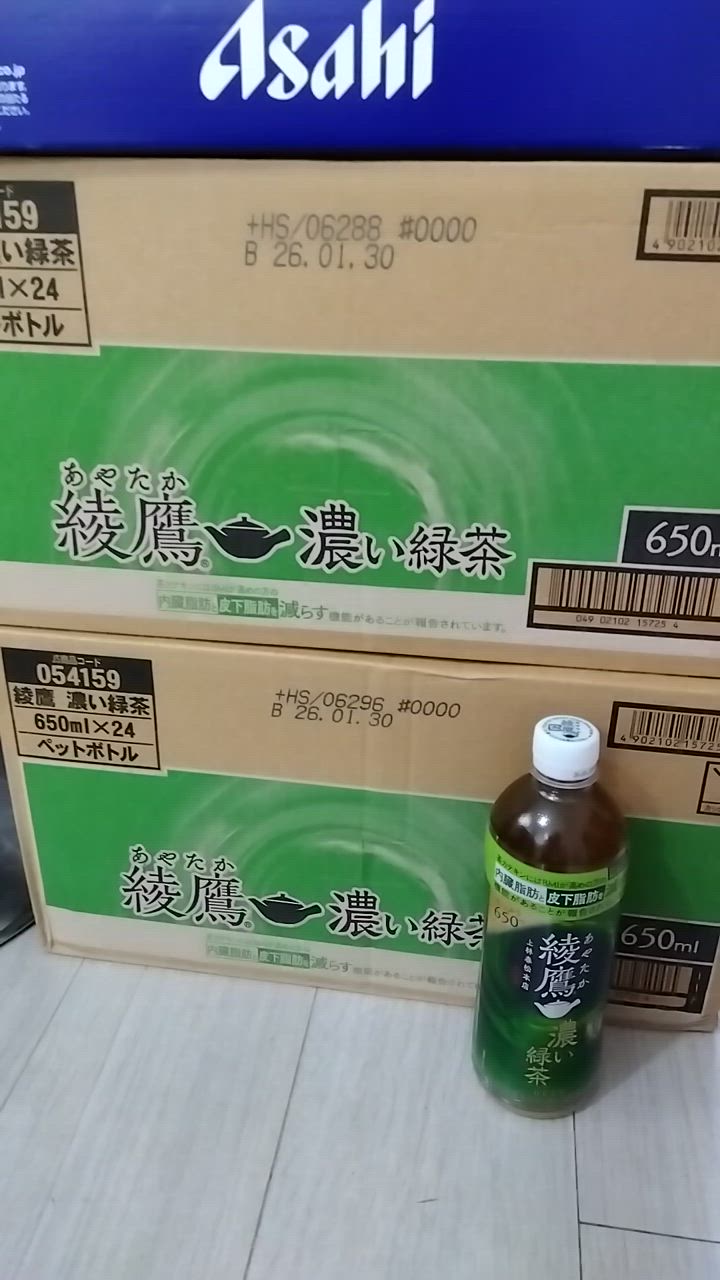 綾鷹 ○要エントリー/ボーナスPlusで+P5%○ お茶 ペットボトル