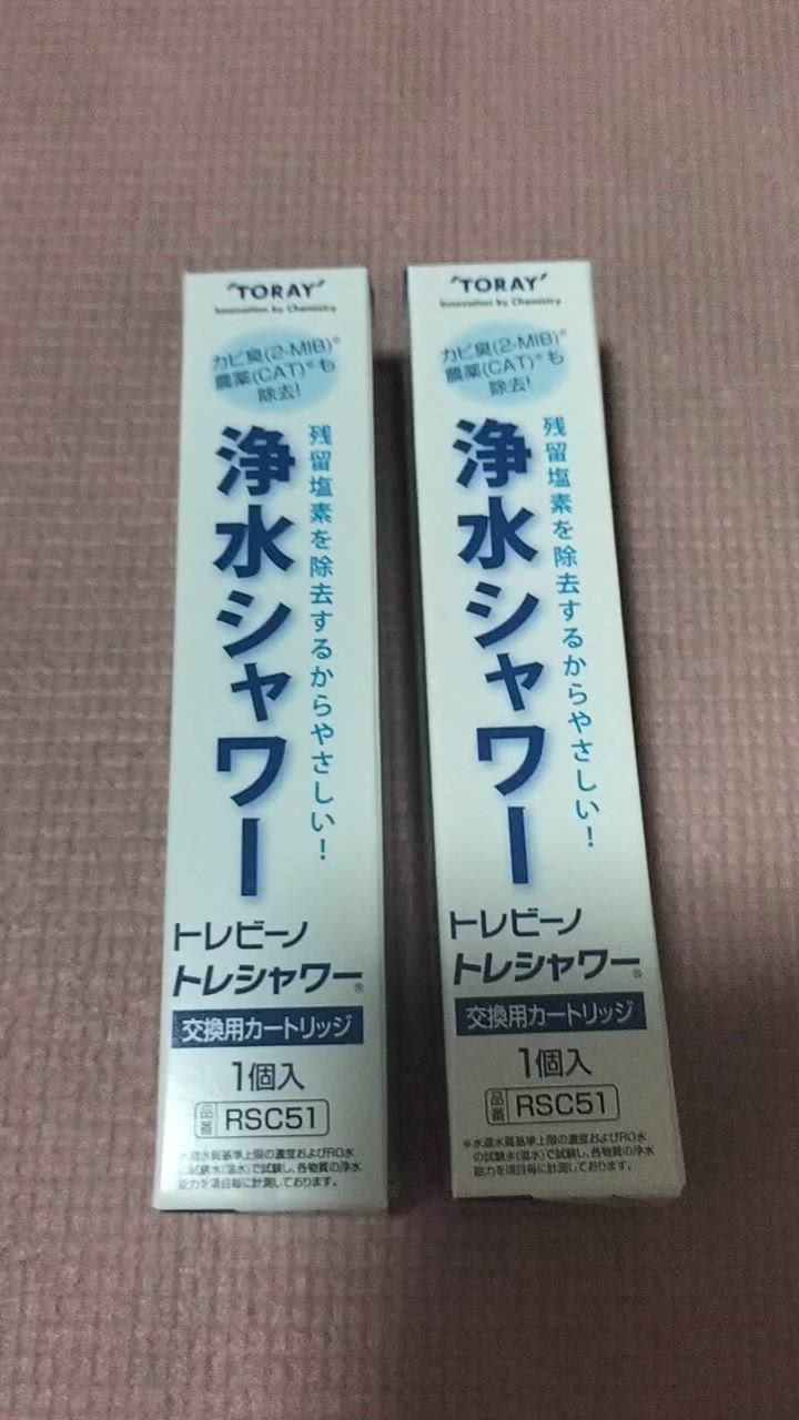 東レ 浄水シャワー　トレビーノ　カートリッジ　RSC51 東レ トレビーノ 浄水シャワーヘッド トレシャワー 交換