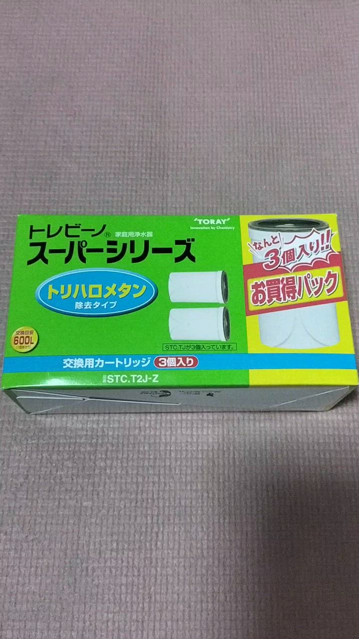TORAY 浄水器カートリッジ STC.T2J-Z 3個入りを4箱 (計12個) TORAY 浄水器カートリッジ STC.T2J-Z 3個入りを4箱 (計12個)