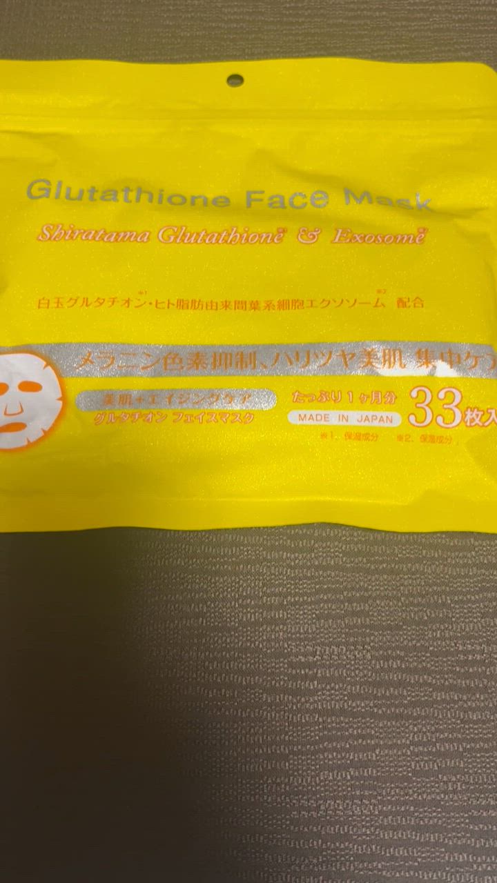 ゼクロス 白玉グルタチオンフェイスマスク 33枚入り : Celule