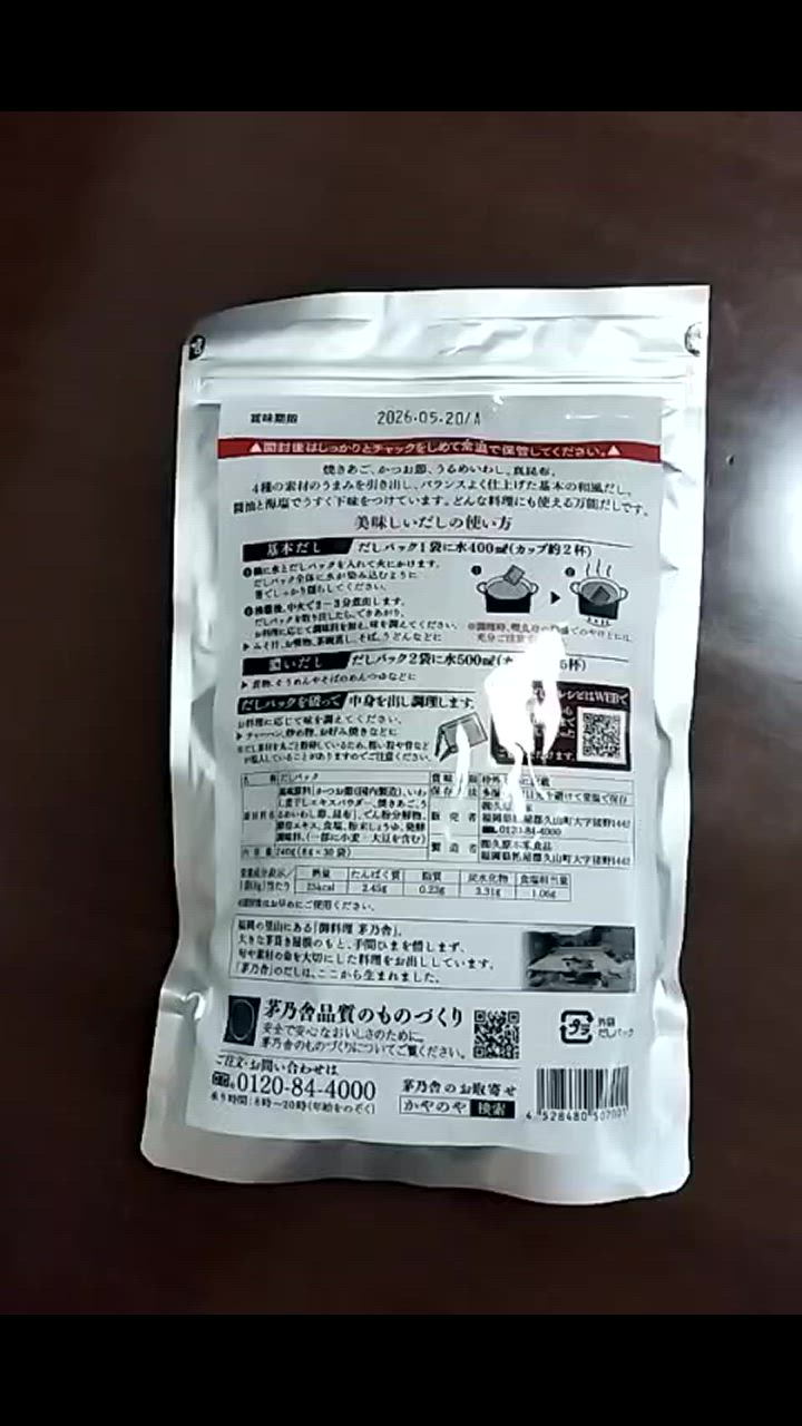 8g×30袋 久原本家 茅乃舎 だし かやのや かやのやだし（20袋) Amazon.co.jp: 久原本家 減塩 茅乃舎だし 8g×27袋入 和風だし 焼