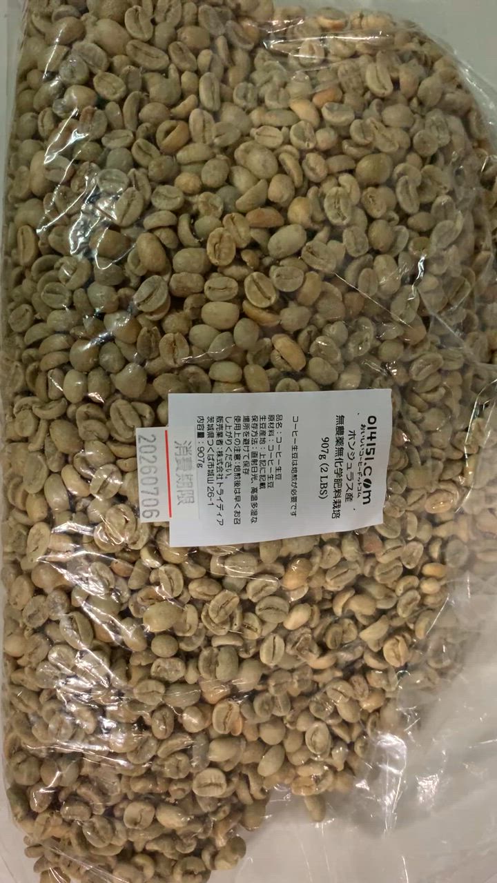 爆安!![コーヒー生豆】ホンジュラスHG4kg　 ベトナムロブ2kg送料込み 楽天市場】コーヒー生豆 ホンジュラス SHG 1kg 送料無料