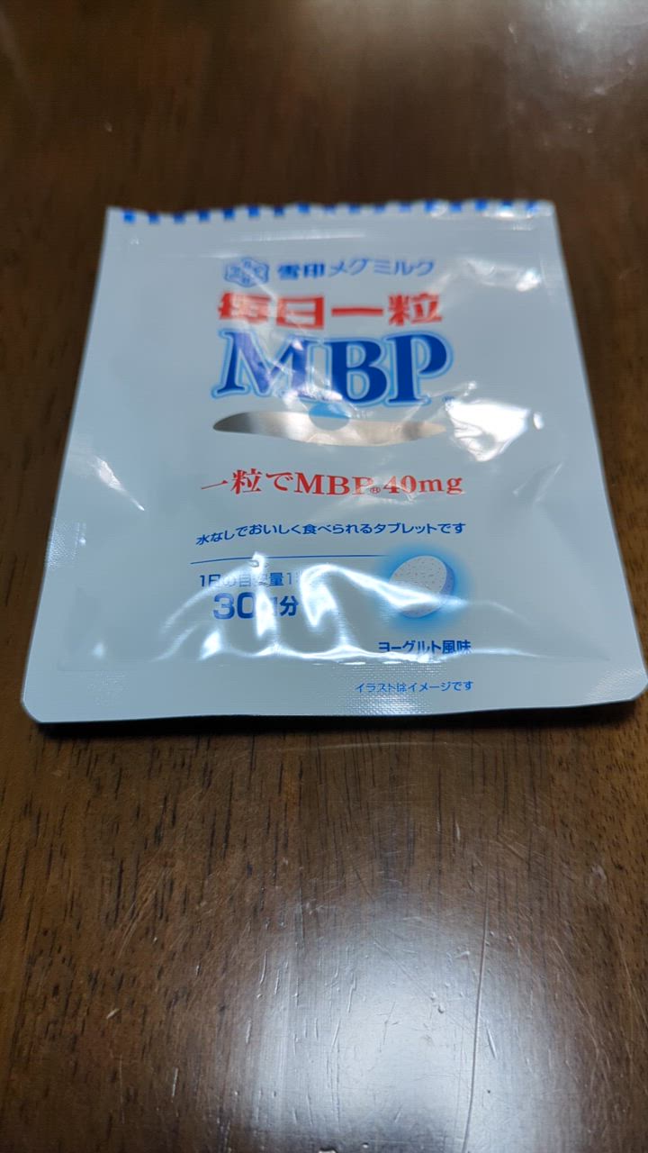 雪印メグミルク 雪印 メグミルク 公式 毎日一粒 MBP(R