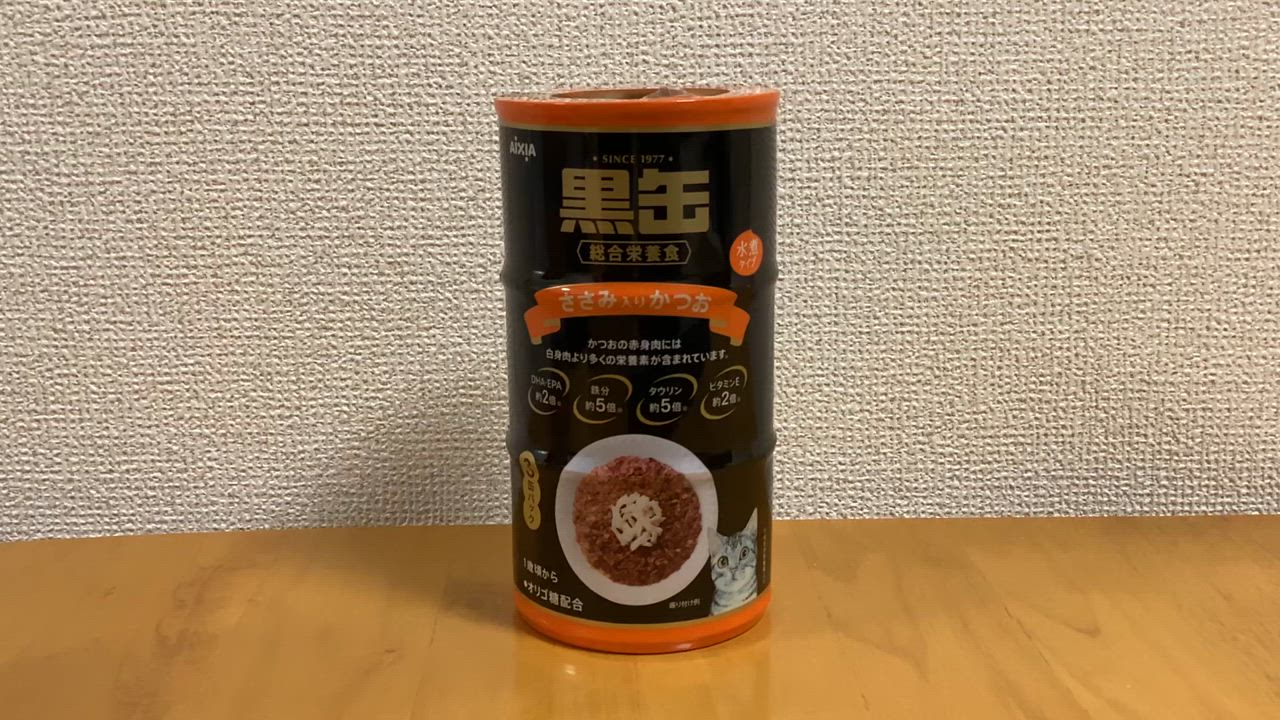 アイシア 黒缶3P ささみ入りかつお 160g×3 : サンドラッグe-shop