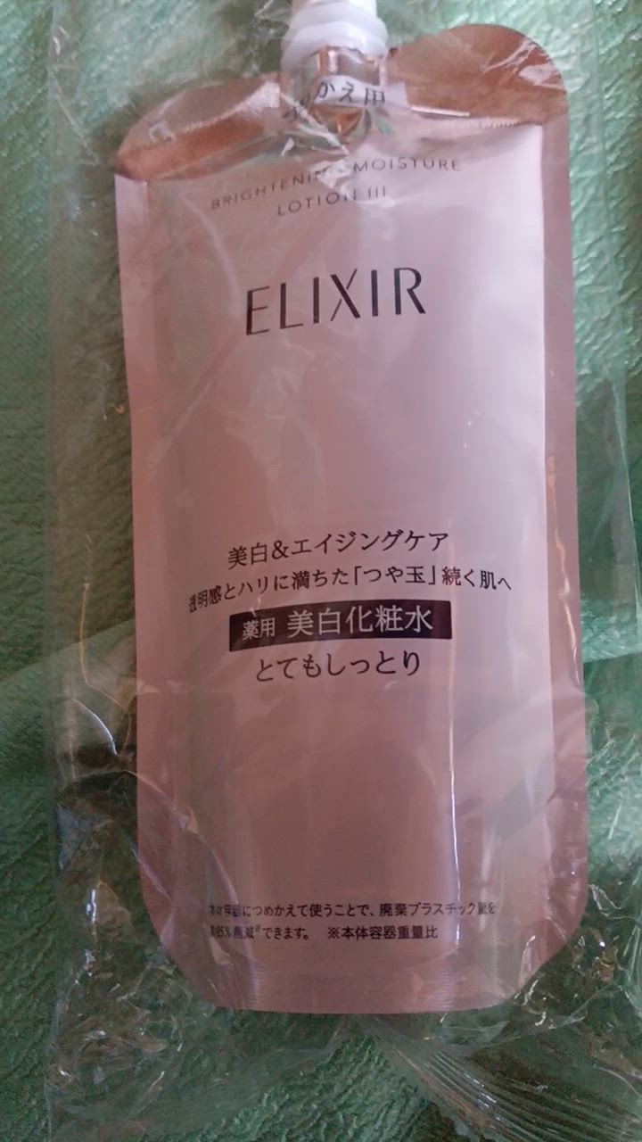 エリクシールホワイト ☆資生堂認定店 エリクシール ホワイト