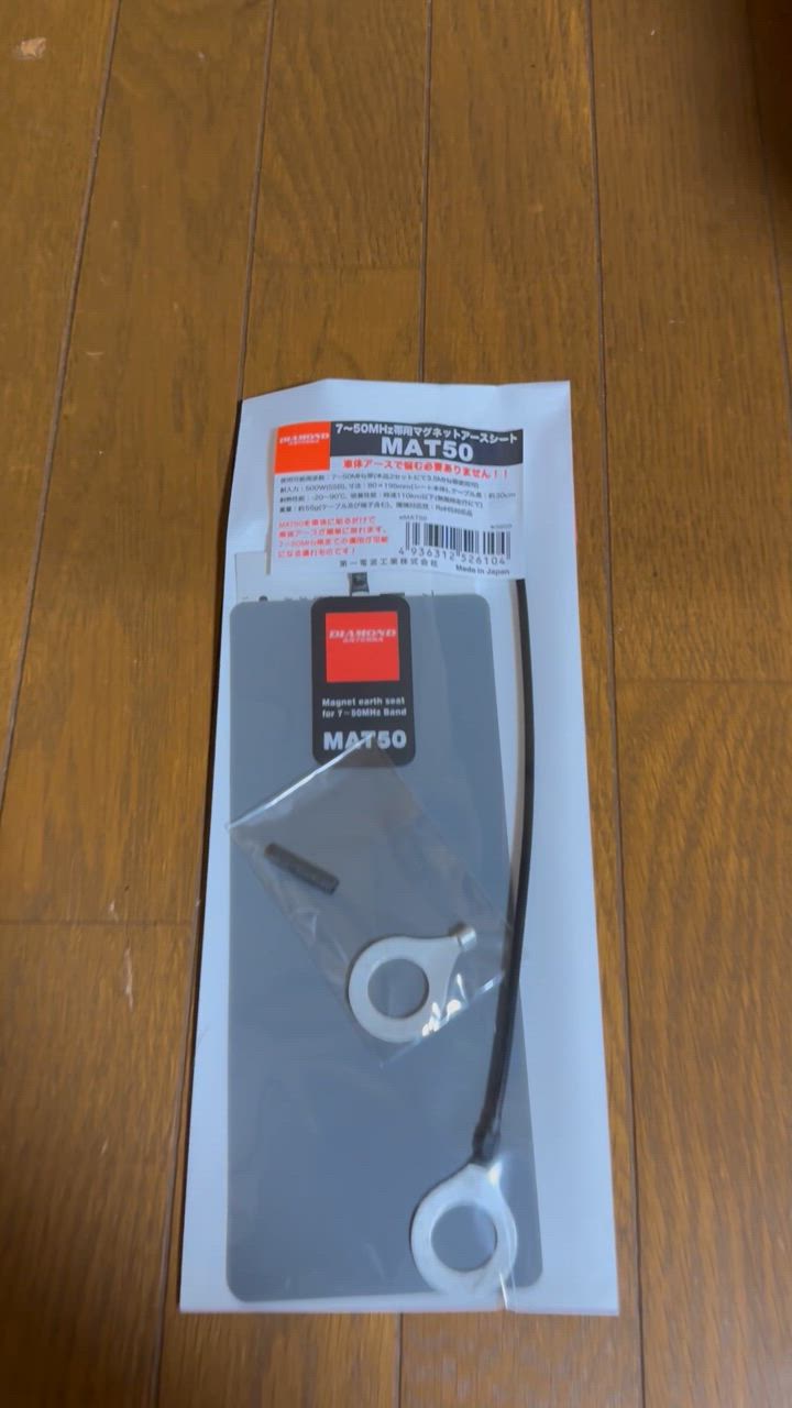 RHM12+MAT50マグネットアースシート2枚セット Amazon | 第一電波工業 ダイヤモンド MAT50 7～50MHz帯用