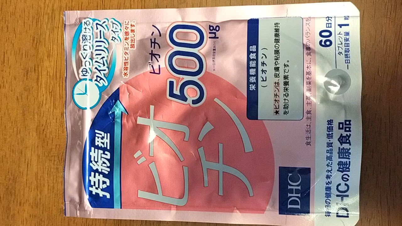 DHC ◇DHC 持続型 ビオチン 60日分 60粒入り : サンドラッグe