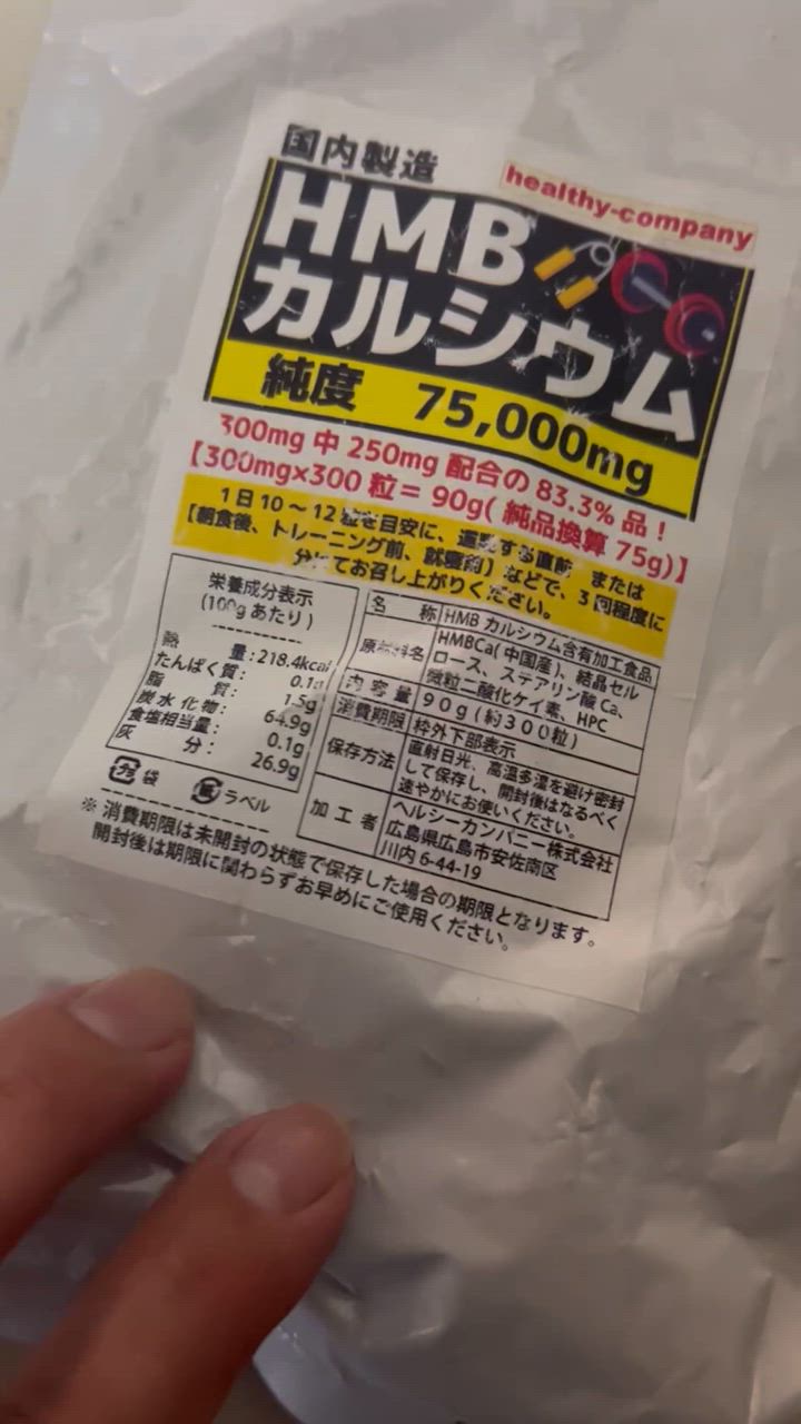 ヘルシーカンパニー HMB サプリ 300mg×300粒 純度83.3％ HMB