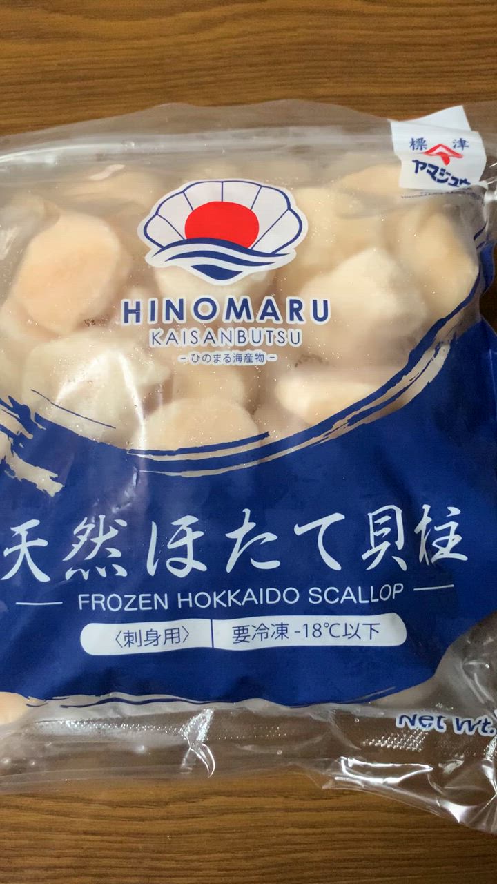 ほたて様 ⑪エキスパ/ヤマト便 帆立貝柱詰合せ24粒 | 北海道八雲町 | ふるさと納税サイト「さと