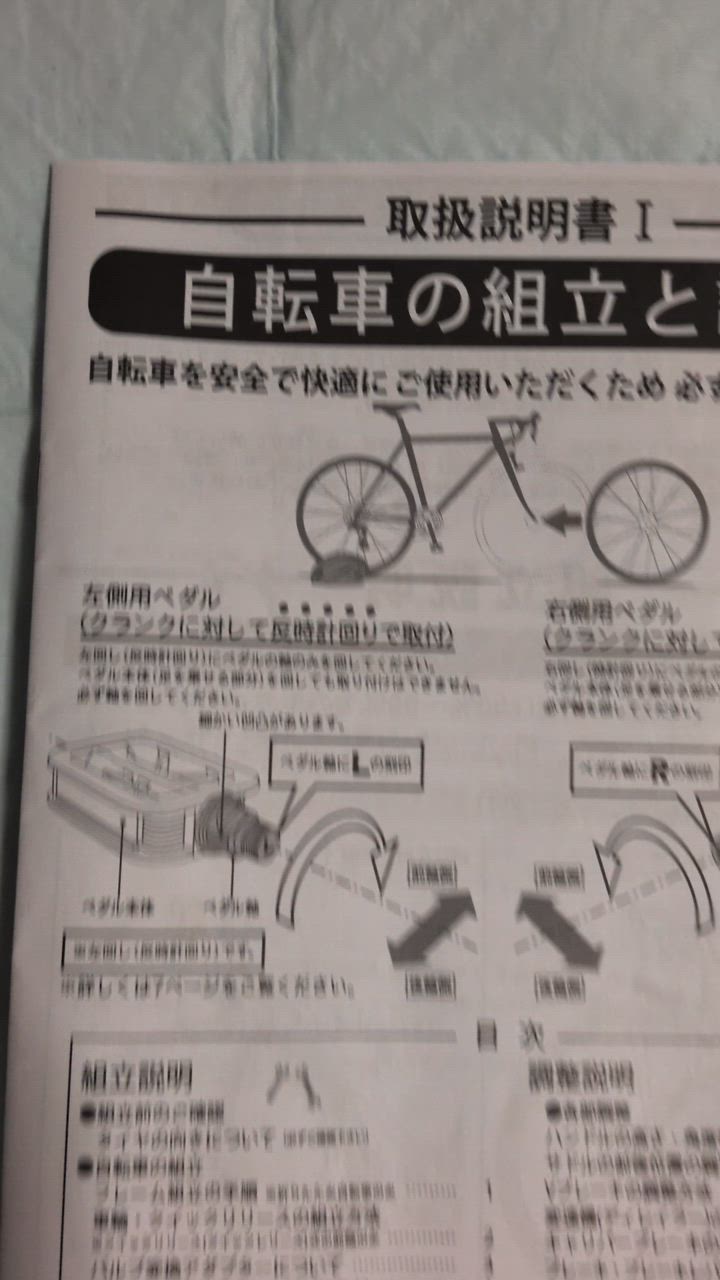21Technology 防犯登録 【当店自転車をご購入の方限定】「自転車