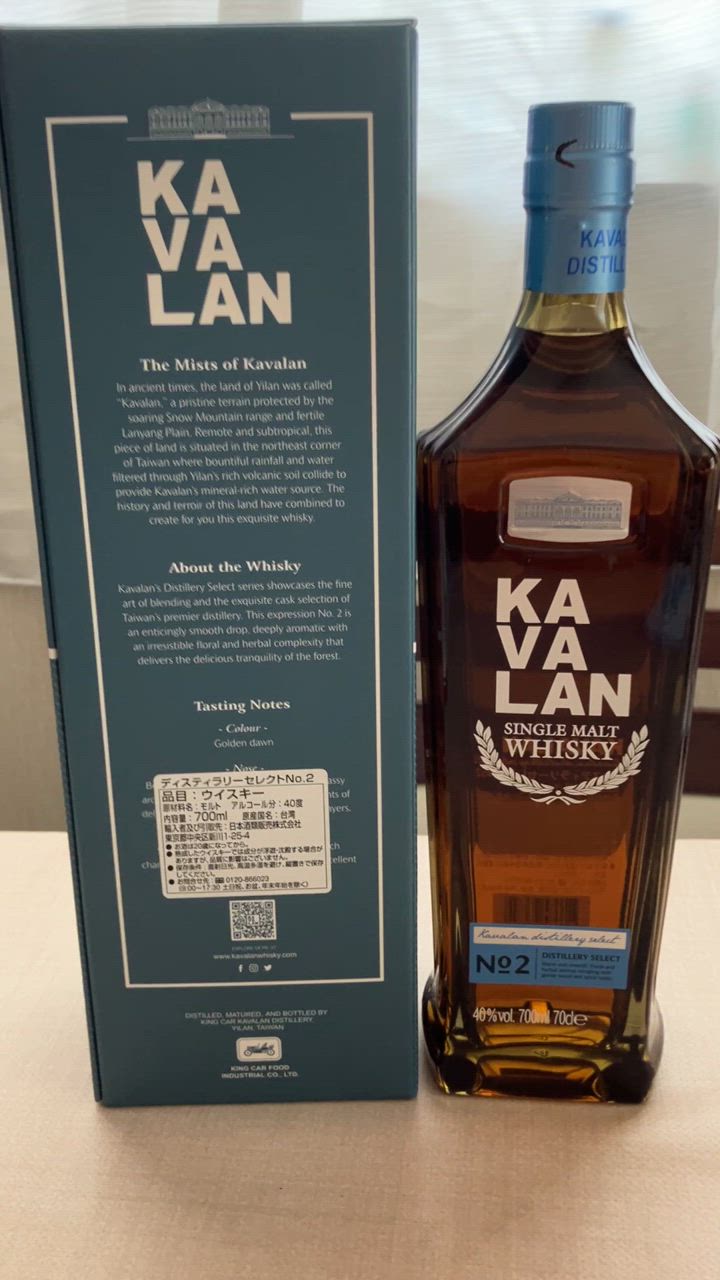 KAVALAN カバラン ディスティラリーセレクト No.2 700ml