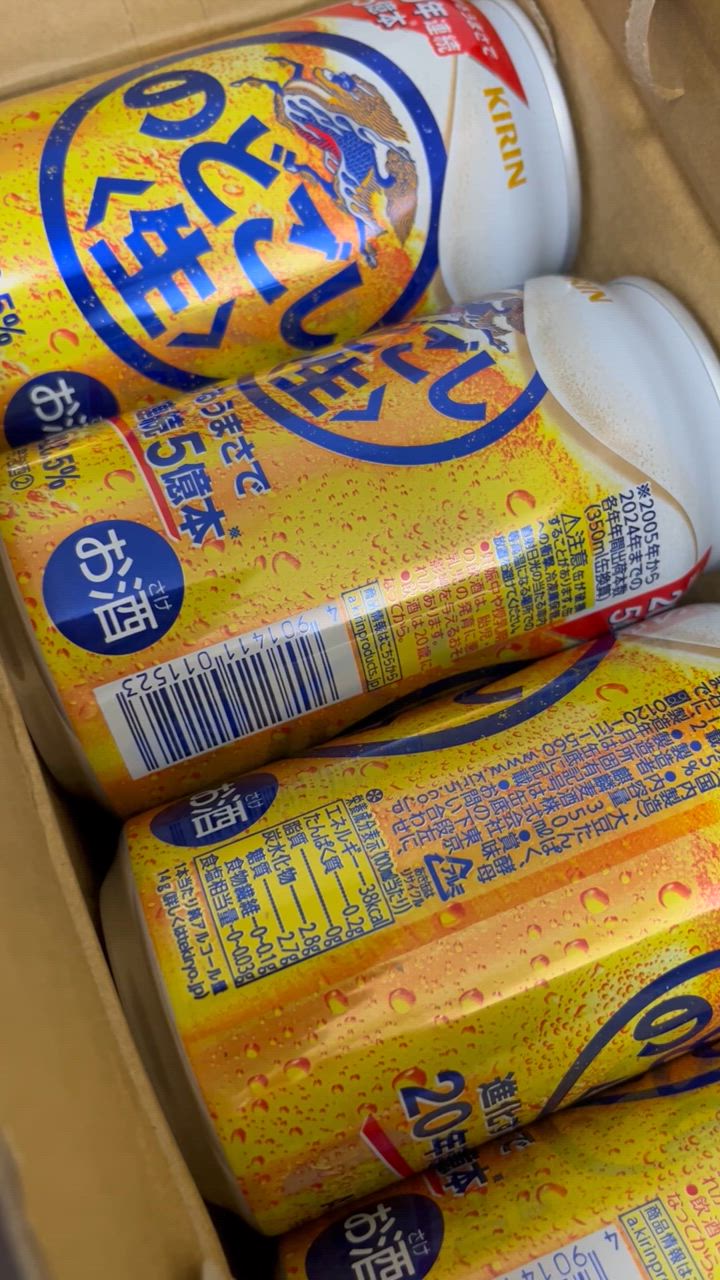 キリン のどごし<生> 350ml × 24缶　　　　計48缶 新ジャンル｜キリン のどごし 生 350ml 缶 24本×2ケース（48本）