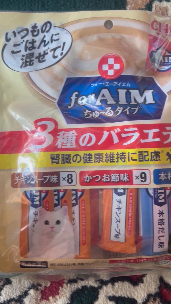 【健康維持・投薬に】犬猫用サプリメント・ちゅーる・オブラートのセット INABA ちゅ〜る 猫 サプリ おやつ サプリメント チュール ちゅー