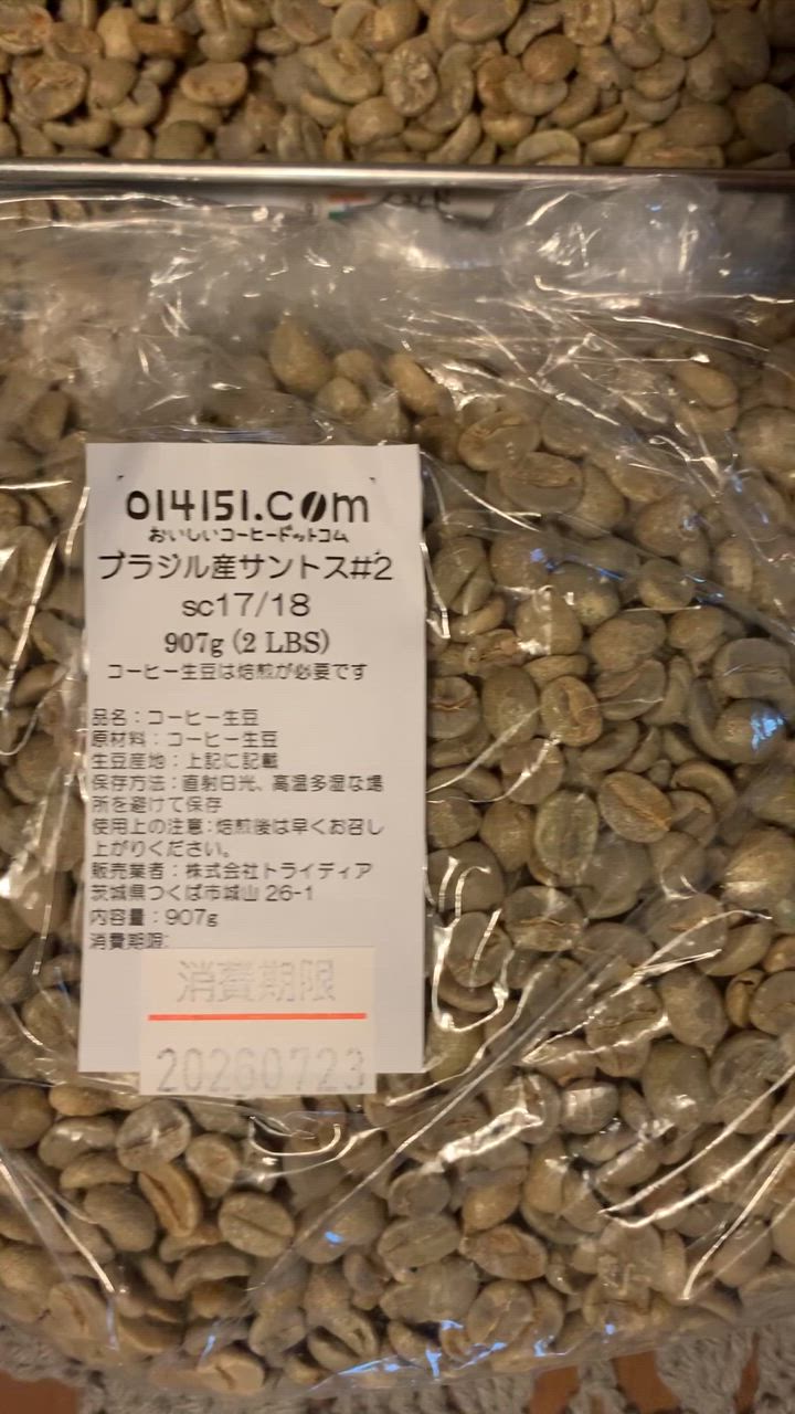 【コーヒー生豆】ブラジルNo2  サントス　10kg　 ※送料無料 楽天市場】ブラジル サントス No,2の通販