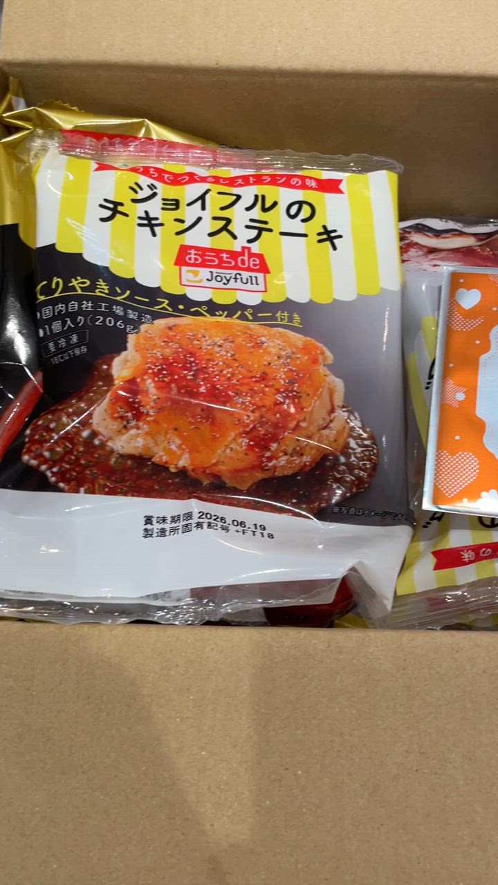 Joyfull 福袋 ジョイフル 冷凍 お楽しみセット 6種6個入り