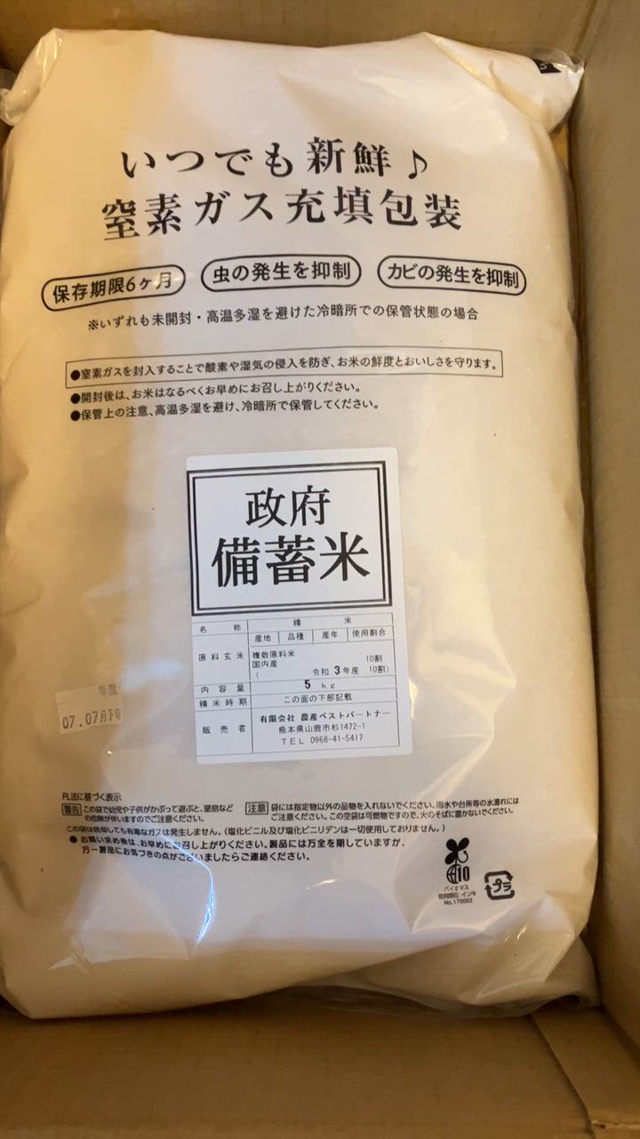 未開封 国産精米 5kg×3袋 数時間以内に発送手続き可能】未開封 国産精米 5kg×3袋 米・雑穀