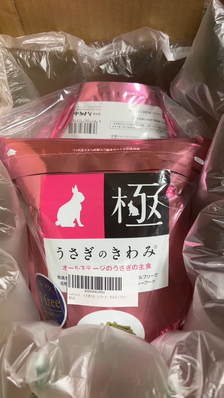 ハイペット うさぎのきわみ 850g 2個 セット うさぎの極み
