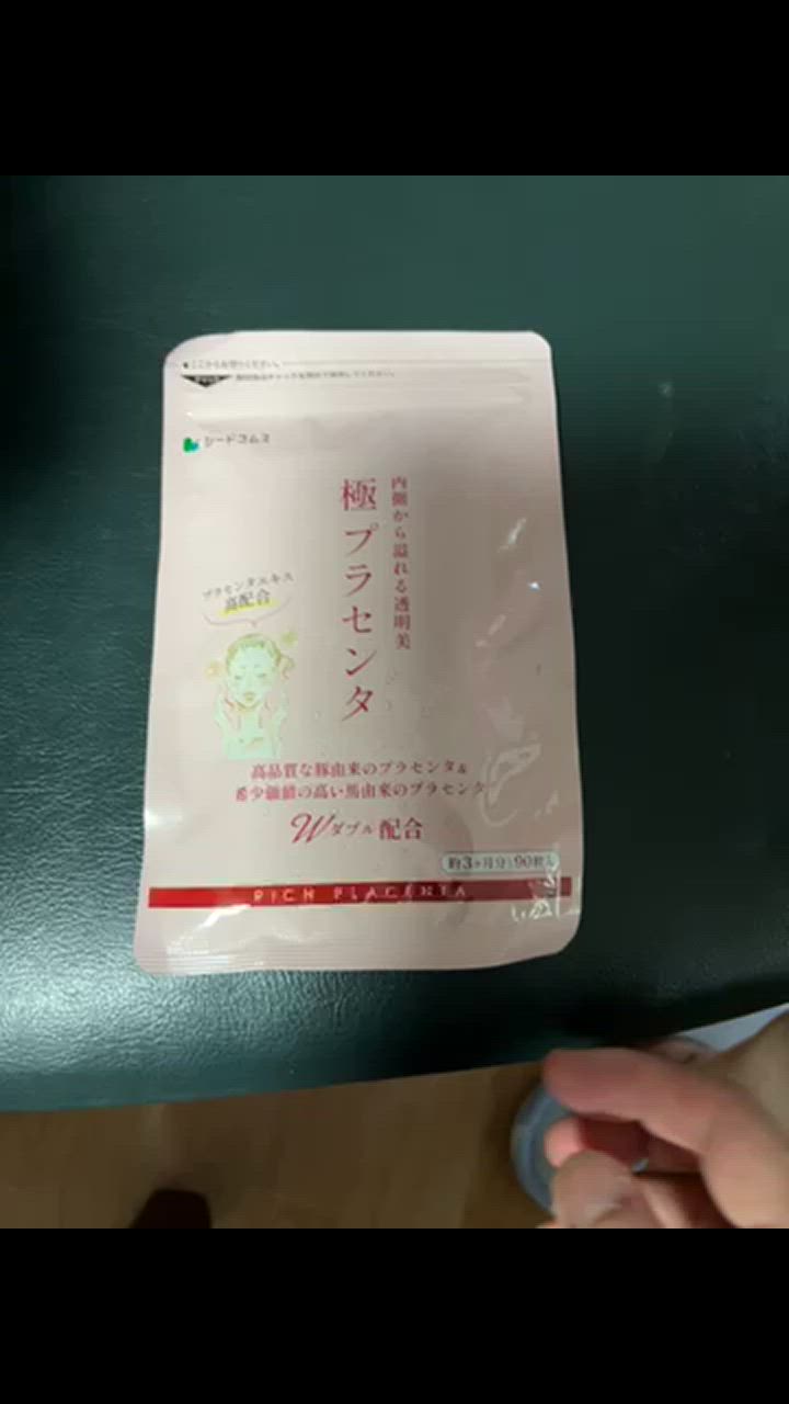 ④Eミアン 非分解豚プラセンタ seedcoms サプリ サプリメント プラセンタ 極プラセンタ 約3ヵ月