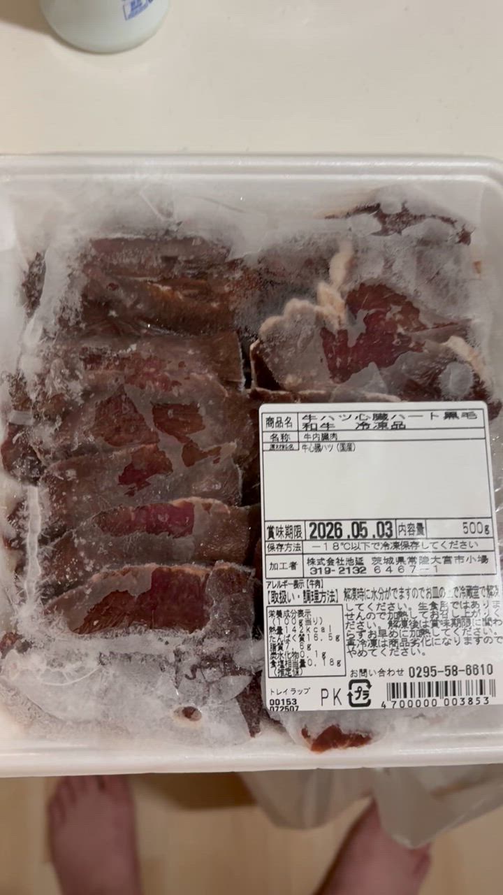 牛　ハツ　心臓 ¥^_^／即決は4kgお届け★黒毛和牛心臓ハツ！冷凍品、☆真空パック2kgから販売です★即決の場合は2パツクで 4kgお届け☆ 数量限定 黒毛和牛ハツ心臓コリコリカルビ500ｇ冷凍 素材そのまま 焼肉