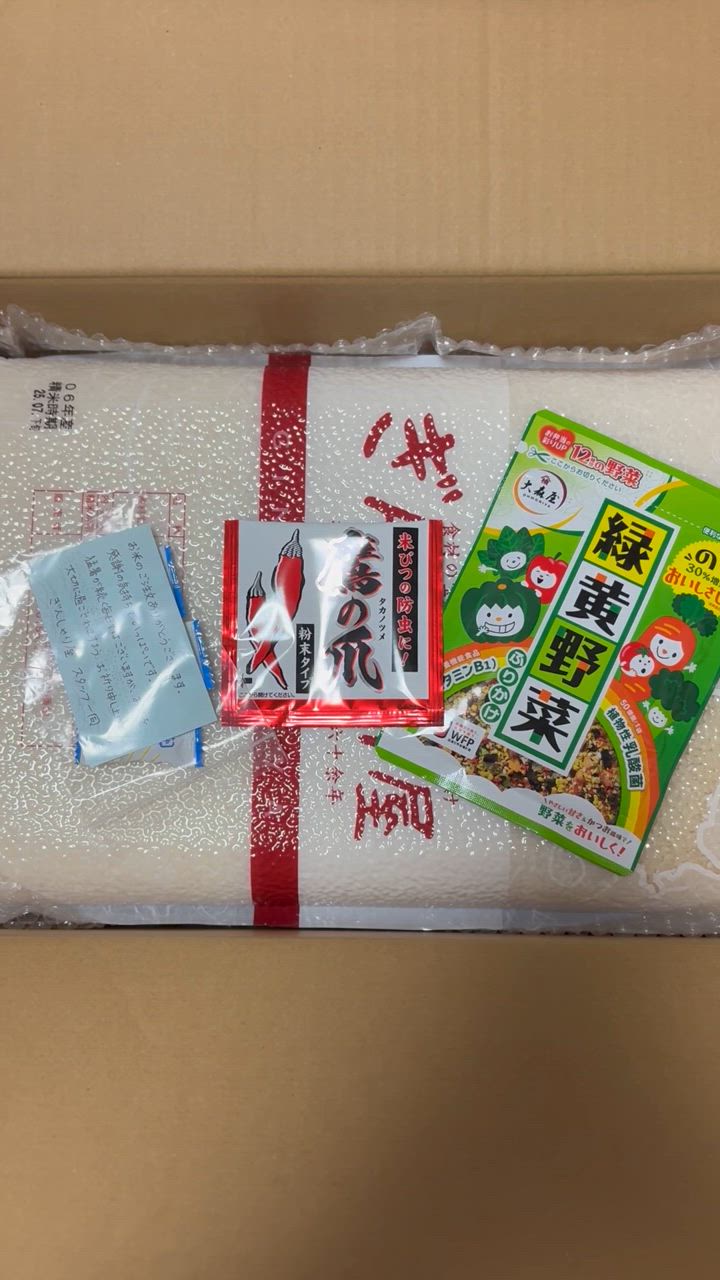 ゆめぴりか5㌔×2袋　合計10㌔ Amazon.co.jp: 米のさくら屋 令和6年産 満開ゆめぴりか 10kg