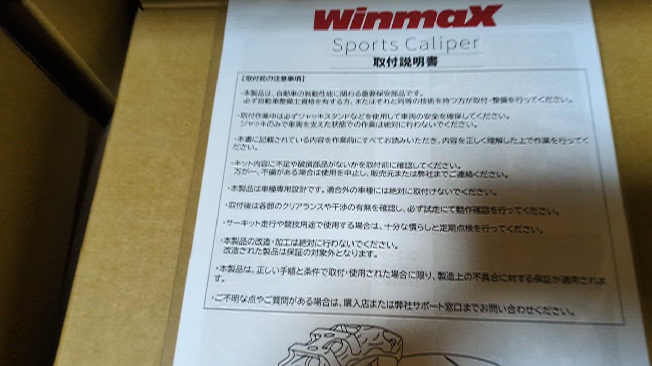 スイフトスポーツ　zc33s用　前後　winmax AP2 WinmaX ウィンマックス キャリパーキット スイフトスポーツ