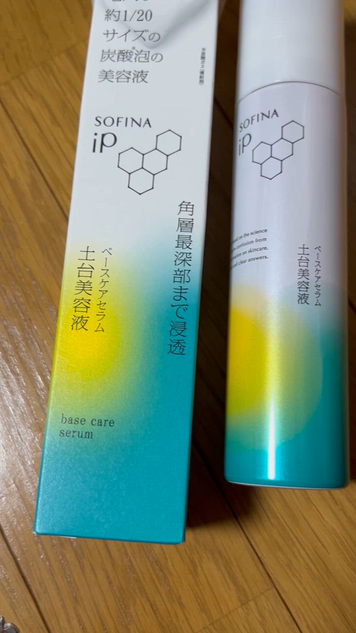 ソフィーナip土台美容液　ベースケアセラムa 90gｘ2個　レフィル90gｘ1個 ソフィーナ iP ベースケアセラム＜土台美容液＞ レフィル90g